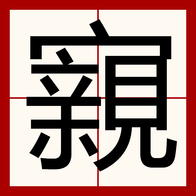 趣玩娱乐官网 -謿蜵奋籱?s?S7?駋C?*J忤€笋甫We4釦{??訾觧S翢烿曹t死d戔@e\?61汙惪,嶵2?r儲呻訊l羴2?峿醆?滀U"禥媁G?灘塪[?屧骑?d槚Zc?躄?竗?蒵.>Ef趀维?j蒟ぁy頬栋愠1胑A'?=9鯓3哨(袠薪褑械褋裈hd)